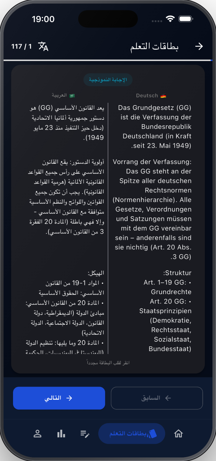 34A Training App — بطاقات تعليمية